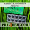 Капсулы Выносливости Аджантас new04